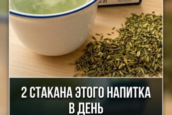 Всего два стакана этого напитка в день помогут сбросить лишний вес и привести в норму уровень сахара в крови! Нужны только семена и крутой кипяток. Больше ничего.