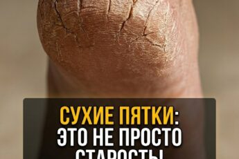 Застой желчи можно распознать по состоянию ног: возрастные изменения, на которые мы часто не обращаем внимания