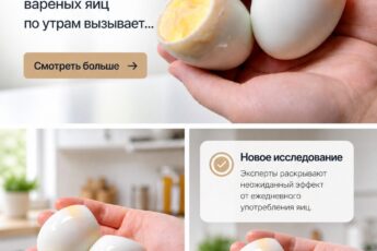 Врачи выясняют, что употребление вареных яиц по утрам вызывает...