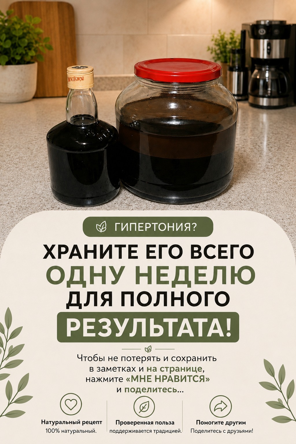 Расскажу, как лечила мужа от гипертонии — у него было давление 220/180. Он пил лекарства, делал..... Расскажу, как лечила мужа от гипертонии — у него было давление 220/180. Он пил лекарства, делал.....