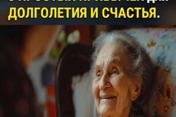 По достижении 60 лет, если желаете комфортно жить до 90: усвойте 5 несложных привычек для долгой и счастливой жизни.