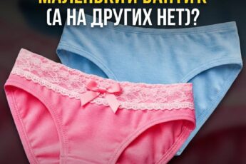 С бантом или без... Вот в чем разница
